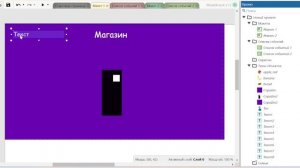 КАК СДЕЛАТЬ МАГАЗИН│Construct 3
