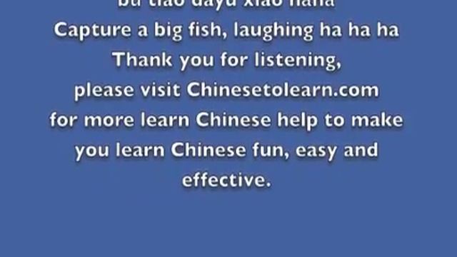 Chinese children's song - 捕鱼歌 - Fishing song with lyrics, pinyin, English translation смотреть онлайн