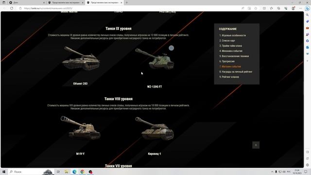 МАНЕВРЫ: ТЕНЕВОЙ ФРОНТ смотреть онлайн