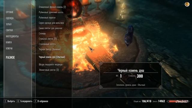 TES 5 Skyrim. Ритуальная магия. Колдовство.