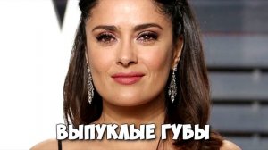 КАК ЧИТАТЬ ЧЕЛОВЕКА ПО ГУБАМ?