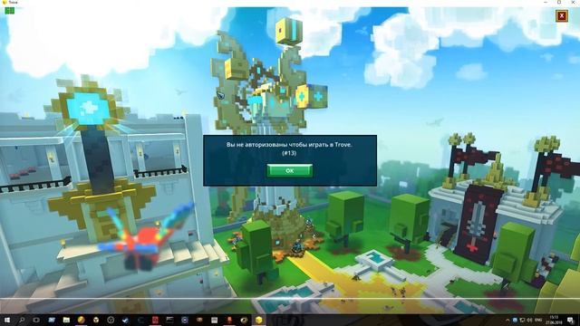 Trove - Инфа по закрытию и ответы на популярные вопросы