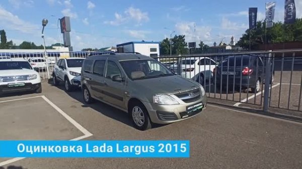 Оцинковка Лада Ларгус