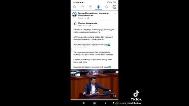 Урматтуу Марлен Абдырахманович Маматалиев кылып жаткан жакшы иштерибизди Аллах Таала колдосун! смотреть онлайн