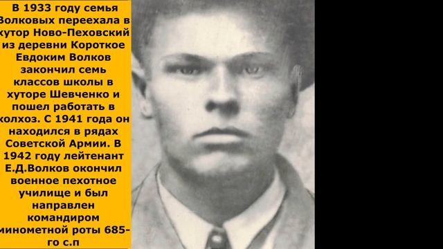 Герои Кубани (Ванновская п/б) смотреть онлайн