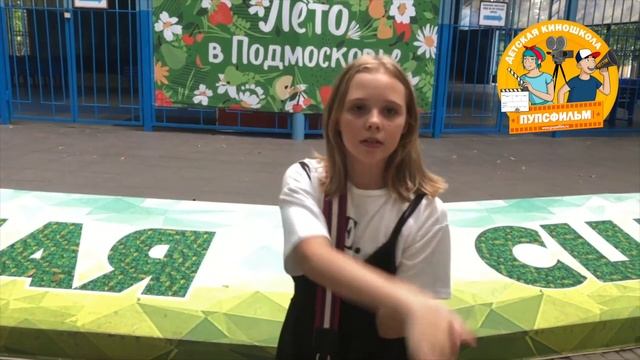 Отзывы о Пупсфильме. Королев Лето 2021