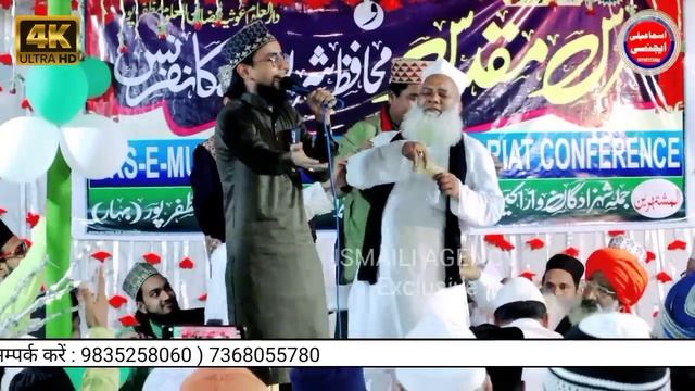 Naat सुन कर फूट फूट कर रोने लगे ✓Gulam gaus ghazali : Shahbazpur Jalsa 13 August 2022 смотреть онлайн