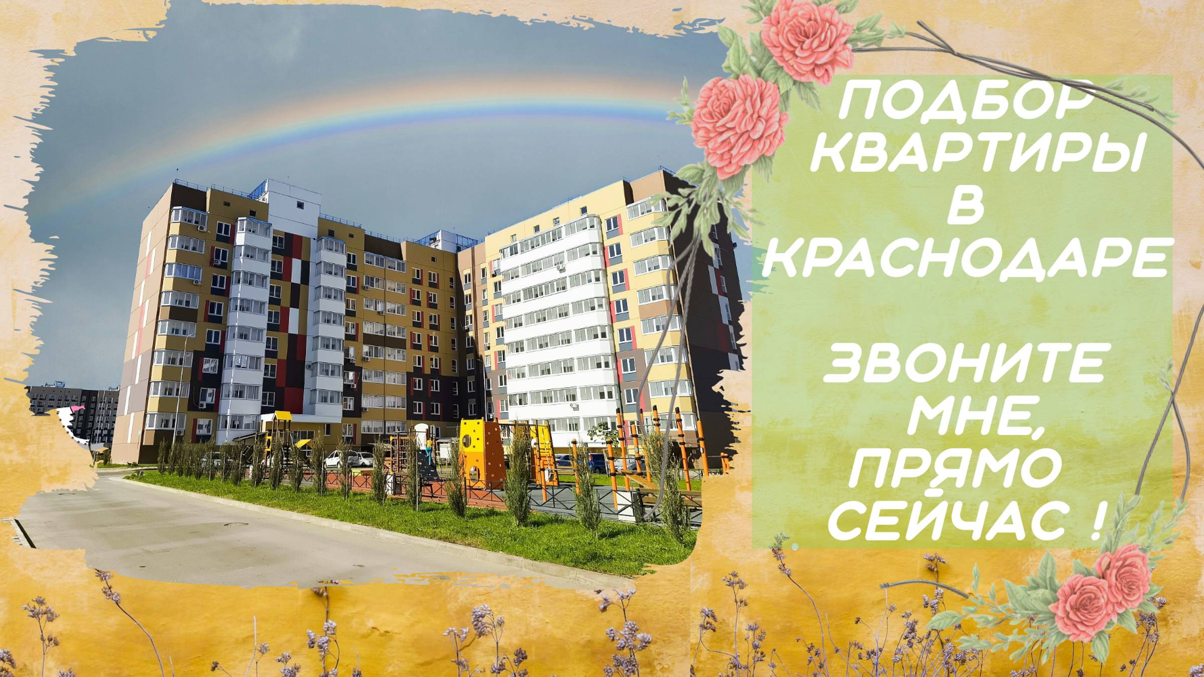 Краснодар, пос. Берёзовый, ул. имени Профессора Малигонова, 48 смотреть онлайн