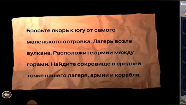 побег из тюрьмы prison escape(пираты) 
Уровень: Тюремная палата