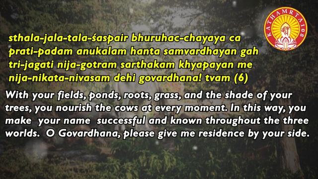 Sri Govardhana Vasa Prarthana Dasakam ~Srila Raghunath Dasa Goswami смотреть онлайн