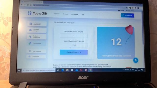 Победители 🎁 смотреть онлайн