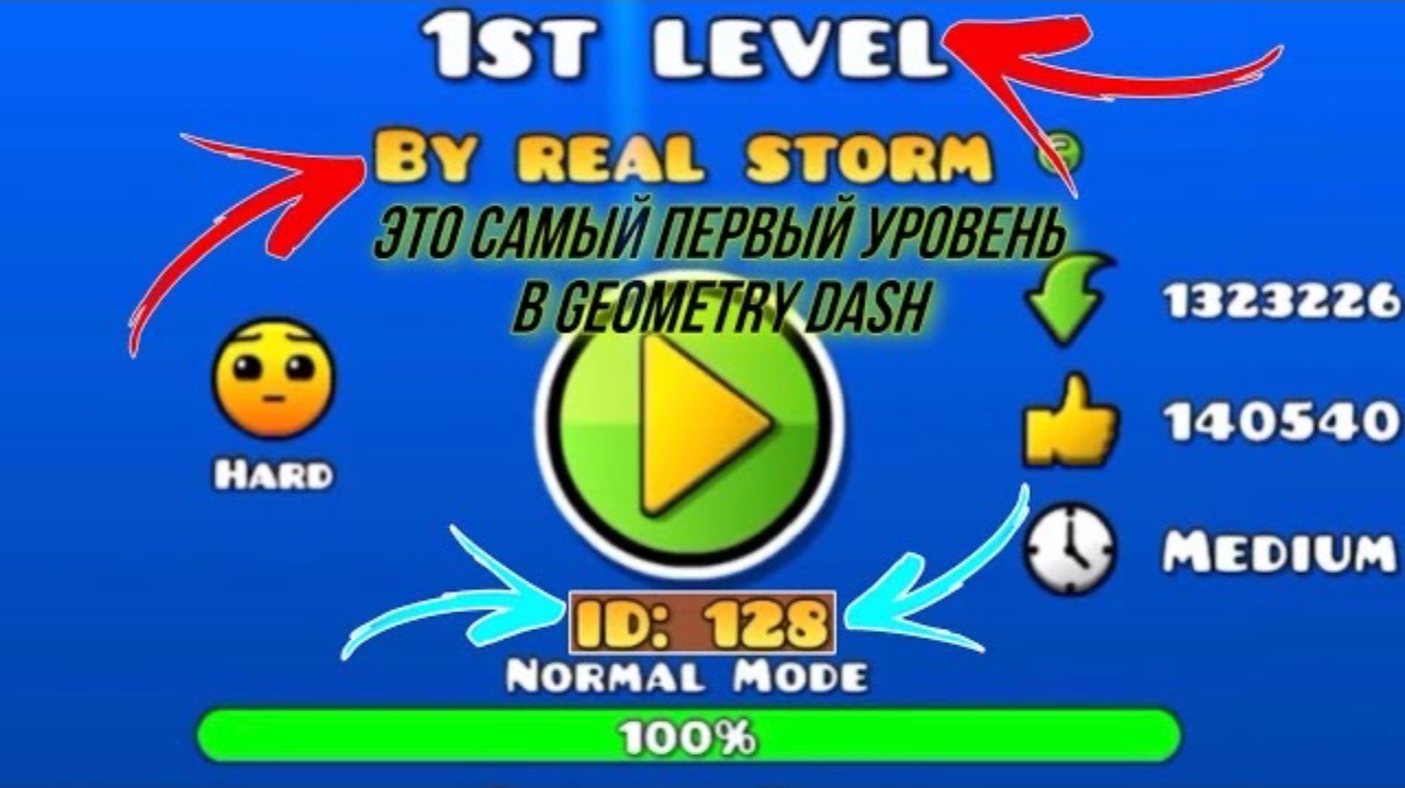 САМЫЙ ПЕРВЫЙ И САМЫЙ ПЕРВЫЙ РЕЙТНУТЫЙ УРОВЕНЬ GEOMETRY DASH 2.1 смотреть онлайн