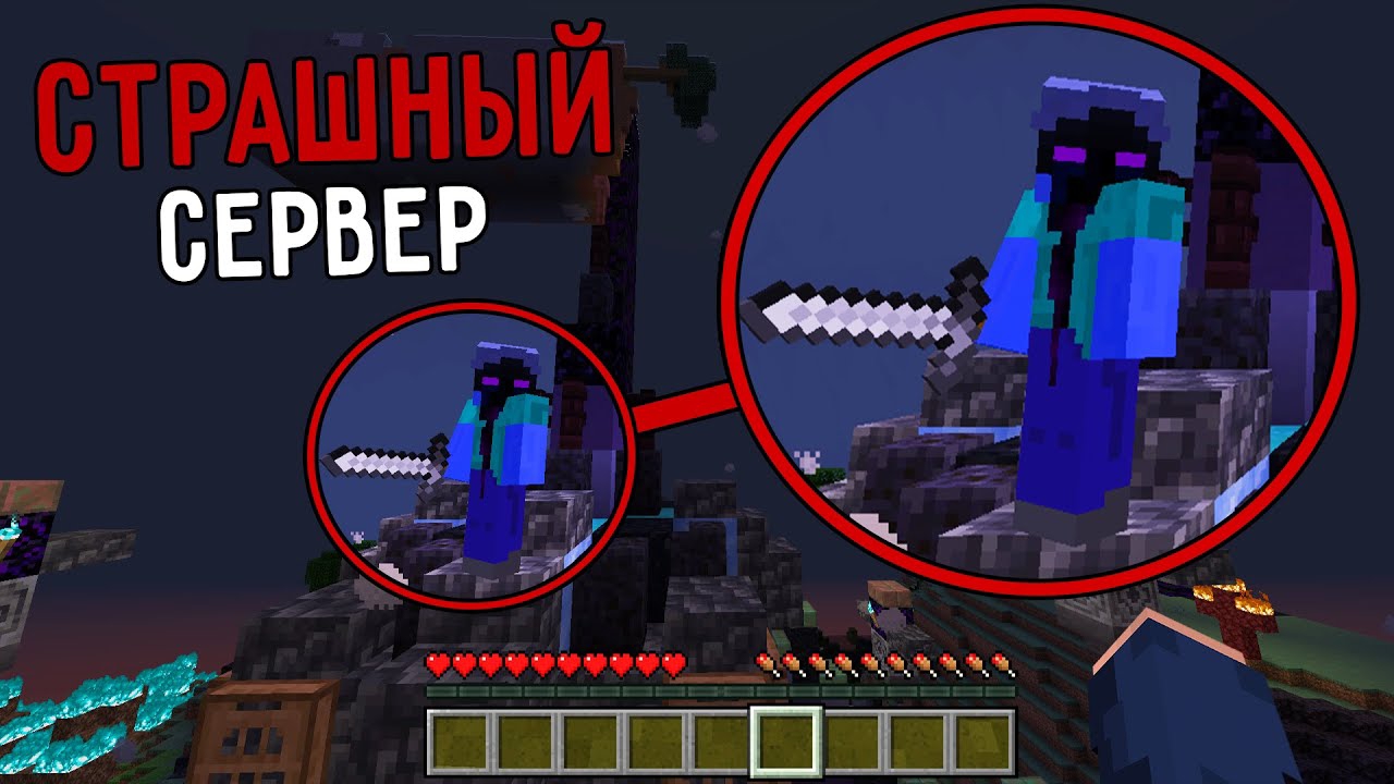 Страшный сервер на котором происходит ПОЛНАЯ ЖЕСТЬ в Minecraft! Заброшенный сервер Майнкрафт