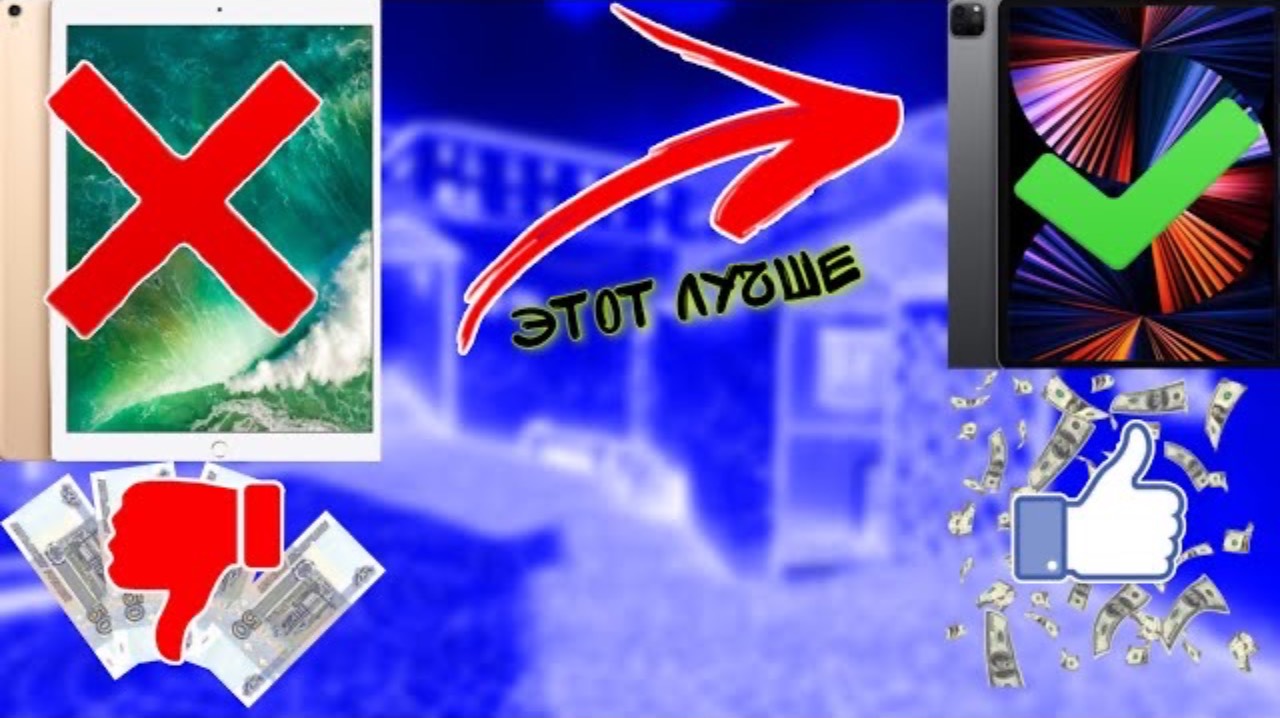 ТОП 5 САМЫХ ХУДШИХ АЙПАДОВ ДЛЯ STANDOFF 2 | НЕ БЕРИТЕ ЭТИ АЙПАДЫ ДЛЯ STANDOFF 2! смотреть онлайн