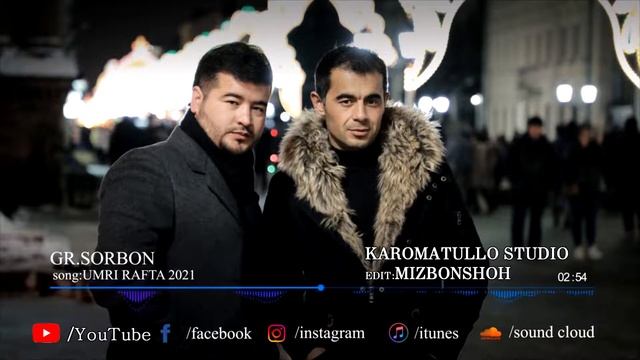 Official Audio Гр Сорбон   Умри рафта 2020 Gr Sorbon   Umri Rafta 2020