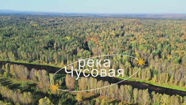 Зарисовка Чусовая 2024