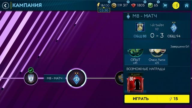 Бесплатный опыт для игроков или как повысить уровень FIFA mobile смотреть онлайн