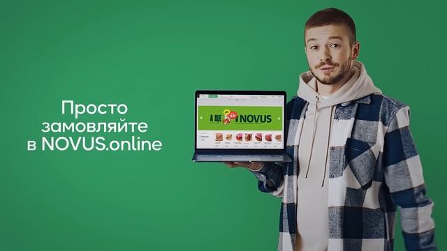 Замовляти на NOVUS.online – це так просто. А ЩЕ безкоштовна доставка є смотреть онлайн