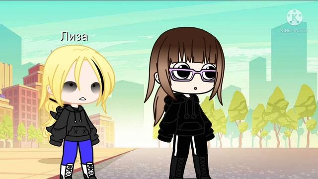 Меме щас погодите ваш дед очки наденит (гача) смотреть онлайн