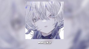 30 минут с пошлой Молли (+ speed up)