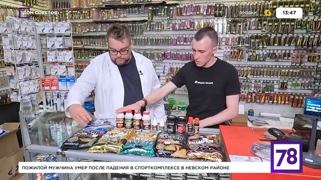 Подбор и применение прикормки. Ароматика и дипы. Рыболовный центр Санкт-Петербург. #fishing смотреть онлайн