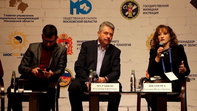 Форум Управдом в Лыткарино 29 ноября 2019