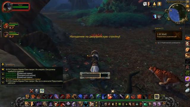 WoW Mists Of Pandaria #614 Сценарий: Немного терпения