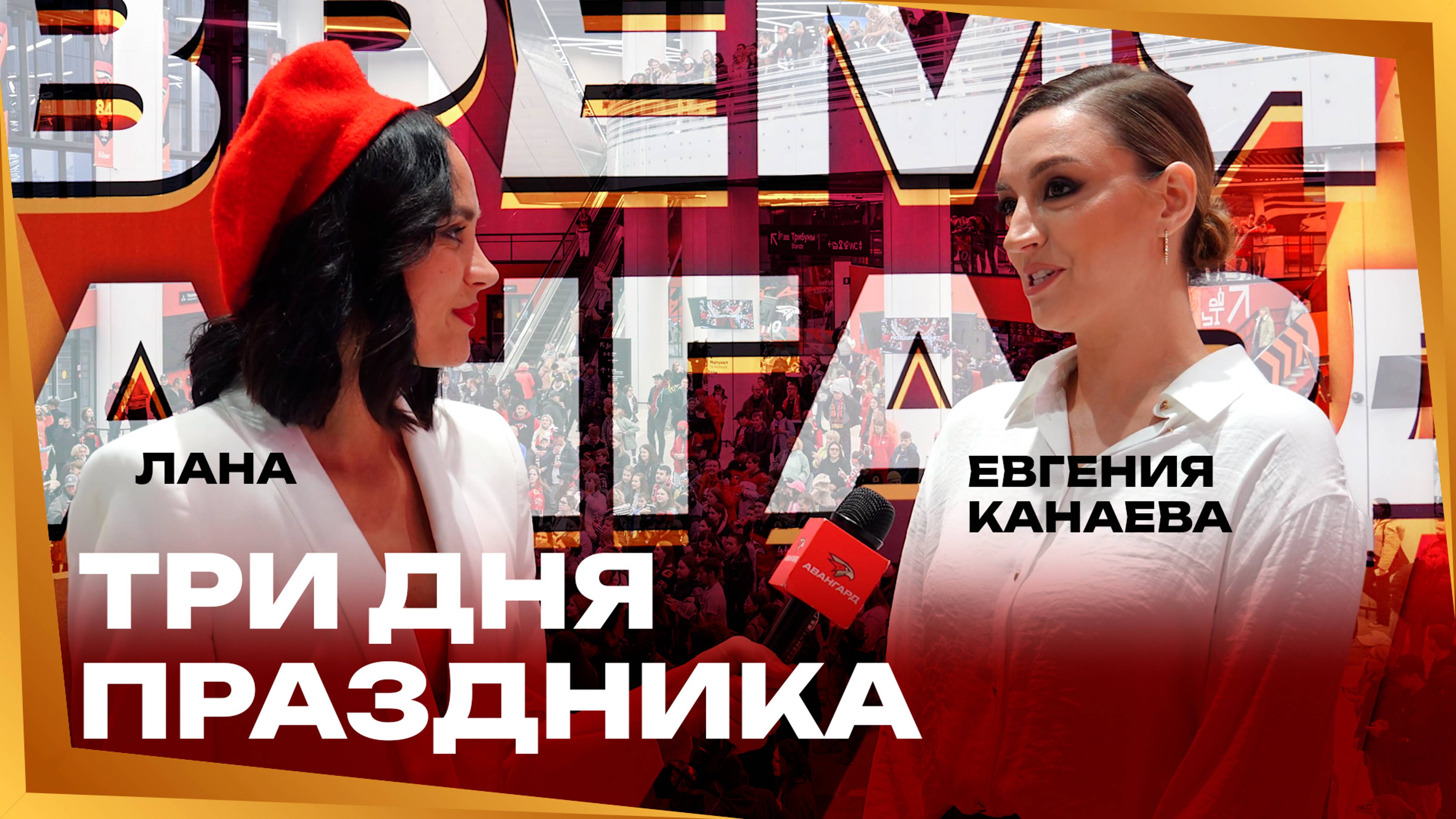 ДЕНЬ РОЖДЕНИЯ АРЕНЫ | Канаева, Лепс, группа «Интонация» | Празднуем всем Омском | Свет, Лана, мотор! смотреть онлайн