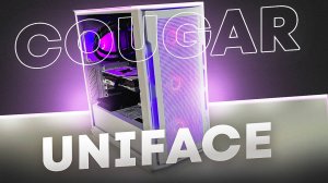 МОЙ НОВЫЙ КОРПУС / Cougar Uniface X RGB