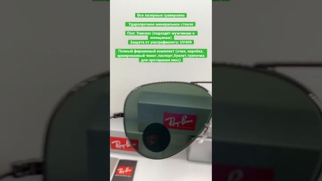 Очки Ray Ban Aviator 3025 004/58 поляризация смотреть онлайн