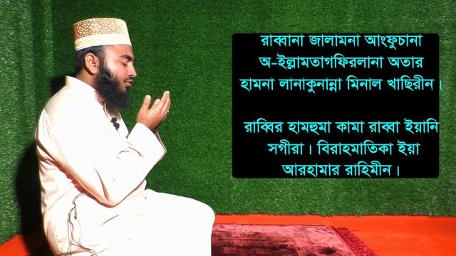 ফজর নামাজ পড়ার নিয়ম । fajr namaz porar niom bangla । fajr namaz bangla । fajr namaz porar niom смотреть онлайн