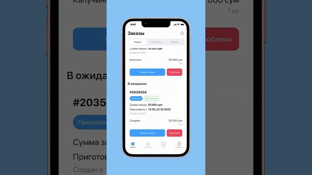 Как авторизоваться в приложении Express24 Merchant? смотреть онлайн