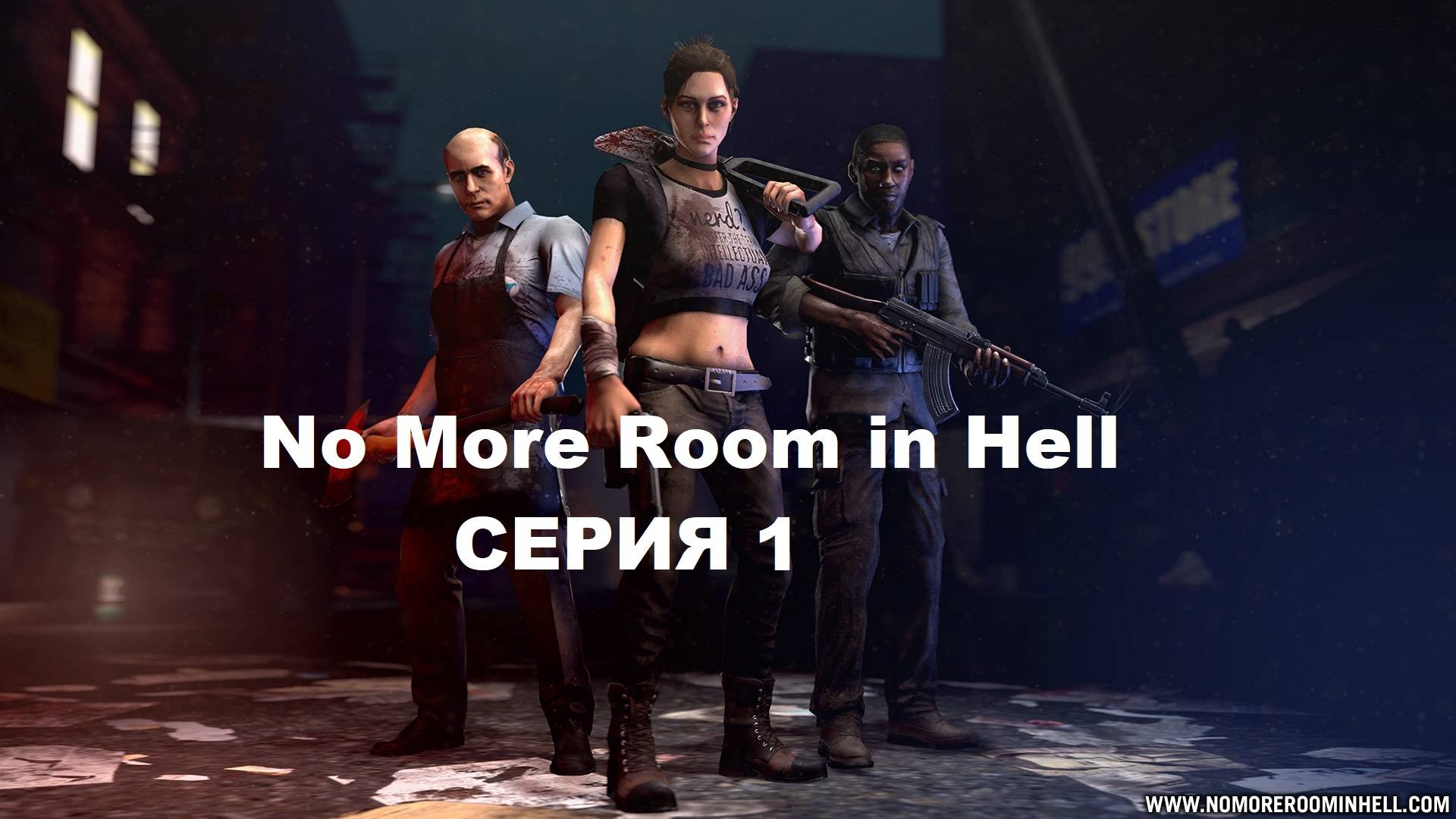No More Room in Hell - Серия 1