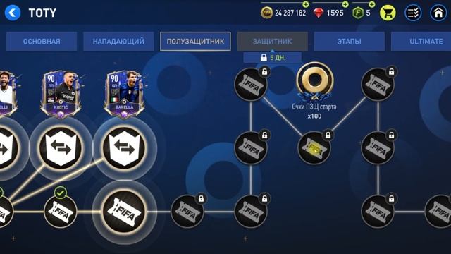 Супер Фича Турнира TOTY FIFA 22 mobile смотреть онлайн