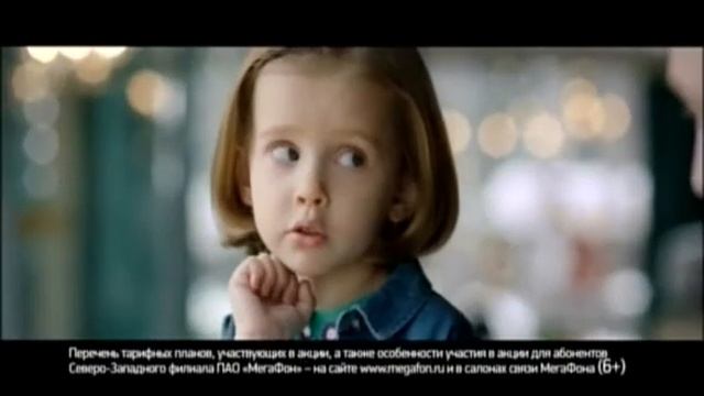 MEGAFON; MEGAFON VSE VKLYUCHENO смотреть онлайн