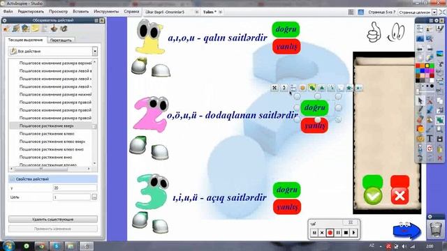 Создание кнопок роста в ActivInspire (Ülkər Bəşirova) смотреть онлайн