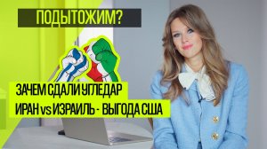 Израиль напал на Ливан, а украинцев призывают вернуться  на родину и воевать #войнавукраине2024