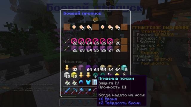 ПОЛНАЯ ПРОКАЧКА БОЕВОГО ПРОПУСКА -||- ВСЕ ПРИЗЫ ЗА БОЕВОЙ ПРОПУСК НА REALLYWORLD