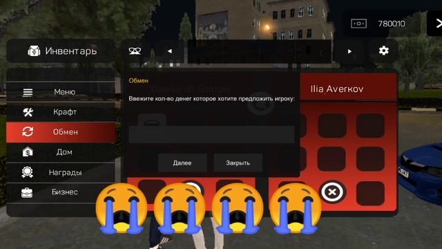 обман на деньги через отмены Барвиха рп смотреть онлайн