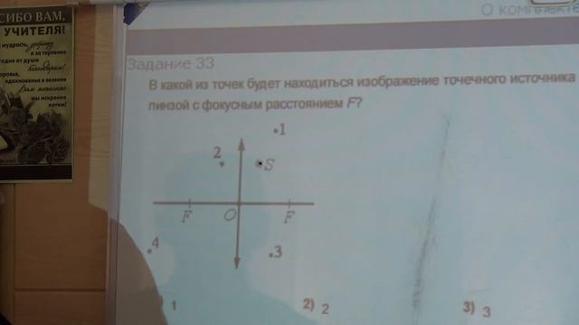 З-14. (3.19) 33 Линзы. Часть 4. смотреть онлайн