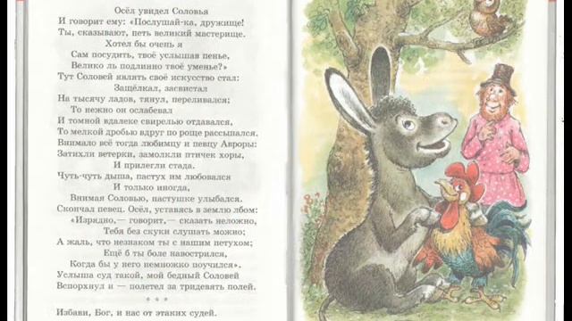 Иван Андреевич Крылов и его басни смотреть онлайн