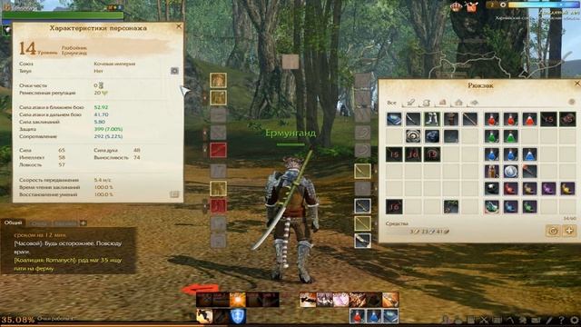 ArcheAge для начинающих смотреть онлайн