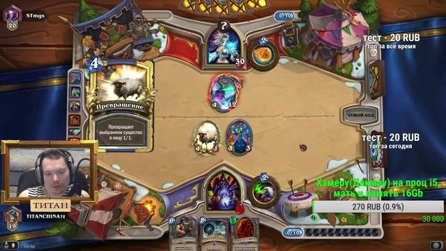 Тестовый стрим по Hearthstone смотреть онлайн