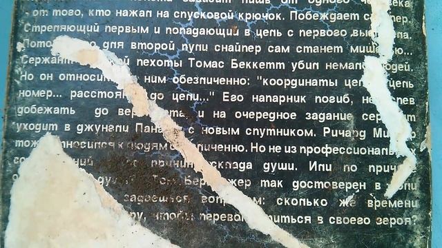 Снайпер Sniper 1992 VHS - Том Беренджер смотреть онлайн