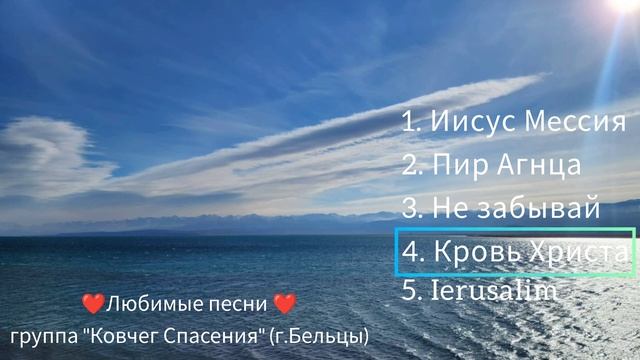 Христианские песни | группа 