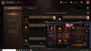 Платина в Diablo immortal . Без доната