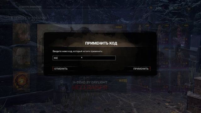 Коды Dead by Daylight - актуально на 3.10.21 смотреть онлайн