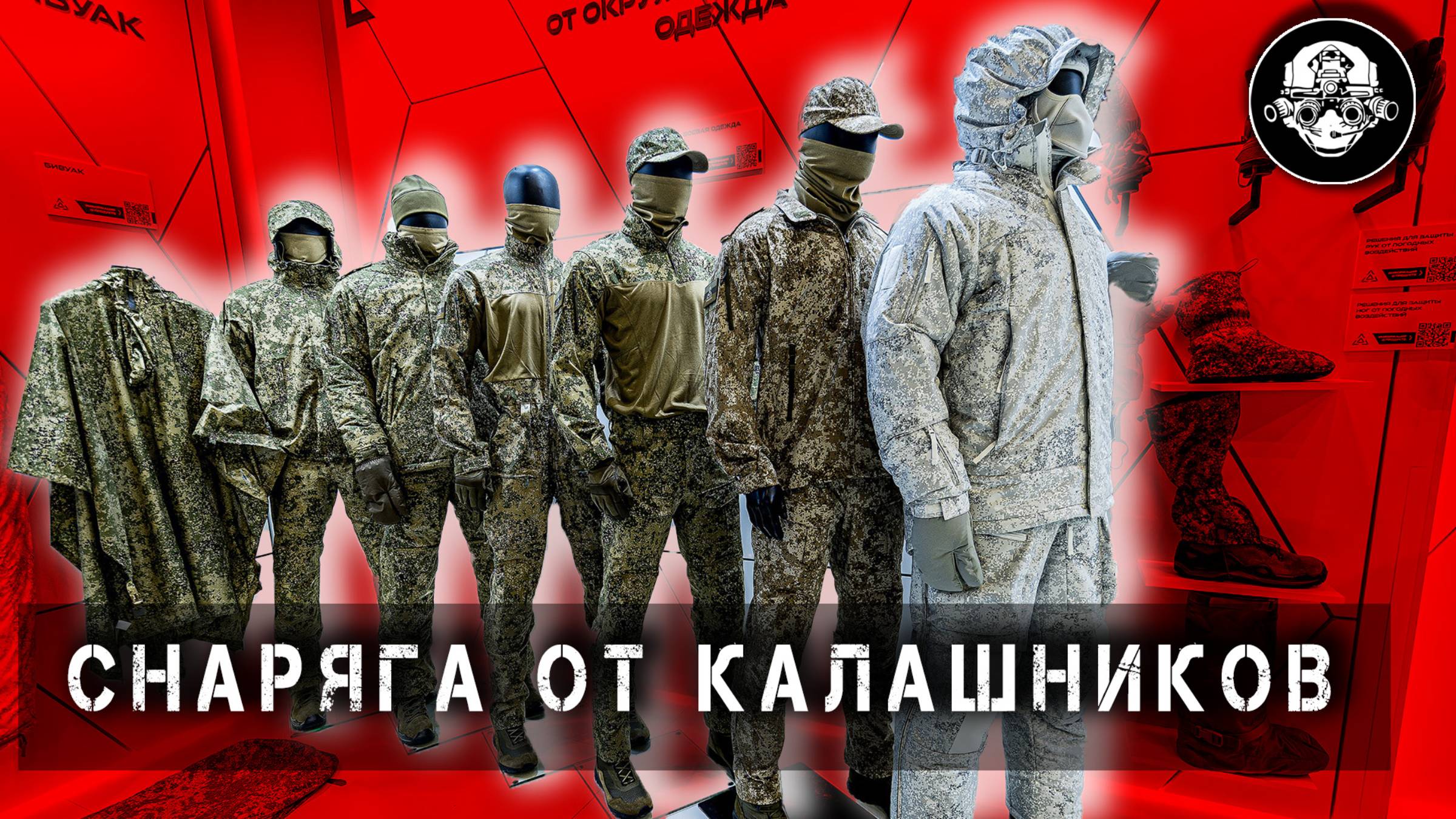 Концерн Калашников отвечает на вопросы, Новое снаряжение Триада ТКО на Армия 2024, Кубок Военкоров смотреть онлайн