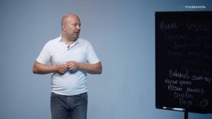 Трансформация: как изменить жизнь к лучшему по методу PSY2.0. Михаил Филяев — создатель Псидваноль.