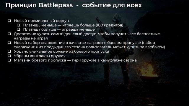 РМ 3.0 ► МОДЫ ► БОЕВОЙ ПРОПУСК ► ПРОГРЕССИЯ в WARFACE смотреть онлайн